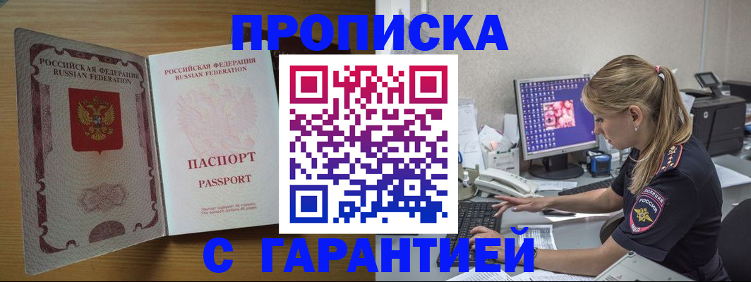 найти адрес прописки в Джанкое